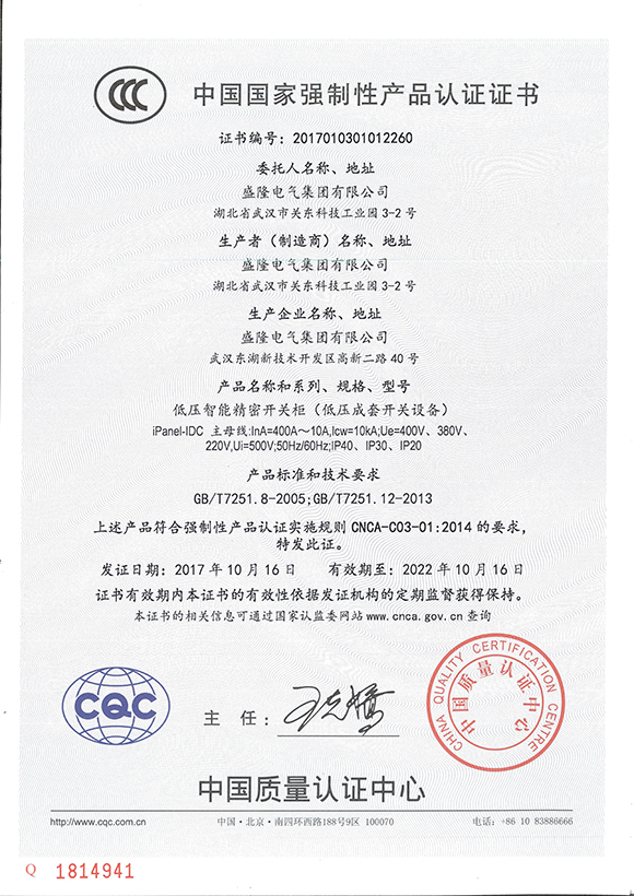 1528266775490131.jpg 认证1(修正).jpg