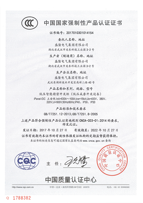 1528266775929271.jpg 认证2(修正).jpg