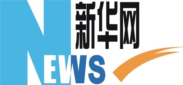 新华网.jpg 新华网.jpg