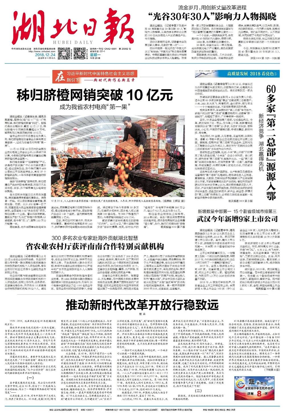 1545706613888883.jpg 微信图片_20181225090721.jpg