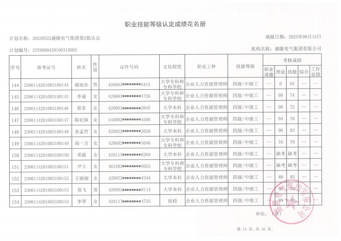 1687141912141556.jpg