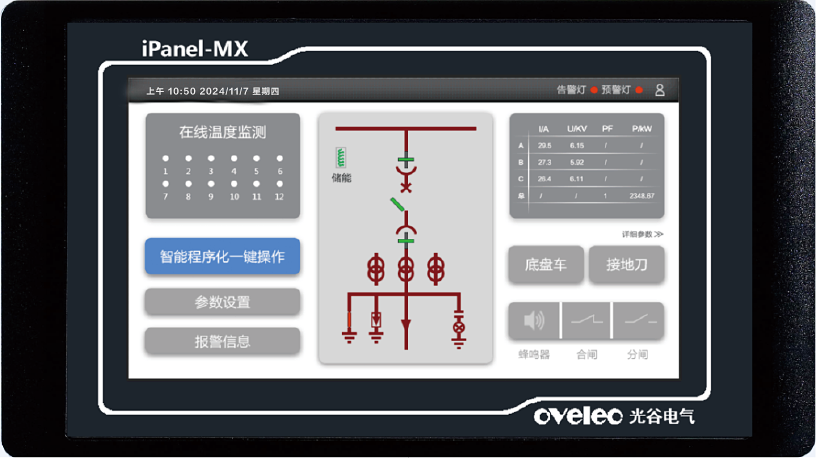 1740022340301397.png iPanel-M 06.png